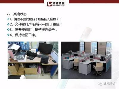 辦公室“6S”整理整頓20大要求，節(jié)假前智慧工廠辦公用品整起來