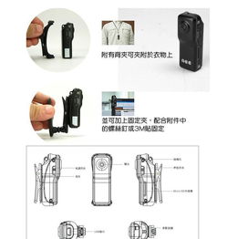 高清無線數碼微型攝像機全解析 從MD80價格到選購指南