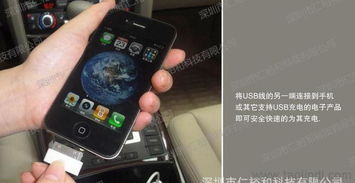 2011年全新上市 iPhone/iPad通用迷你車充與數碼產品配件解析